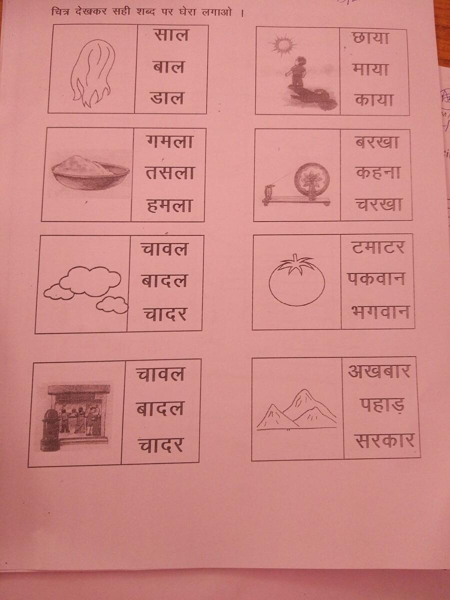 KHMS Pre Primary Stellar Worksheet Ki Matra KHMS Pre Primary Stellar Worksheet Ki Matra