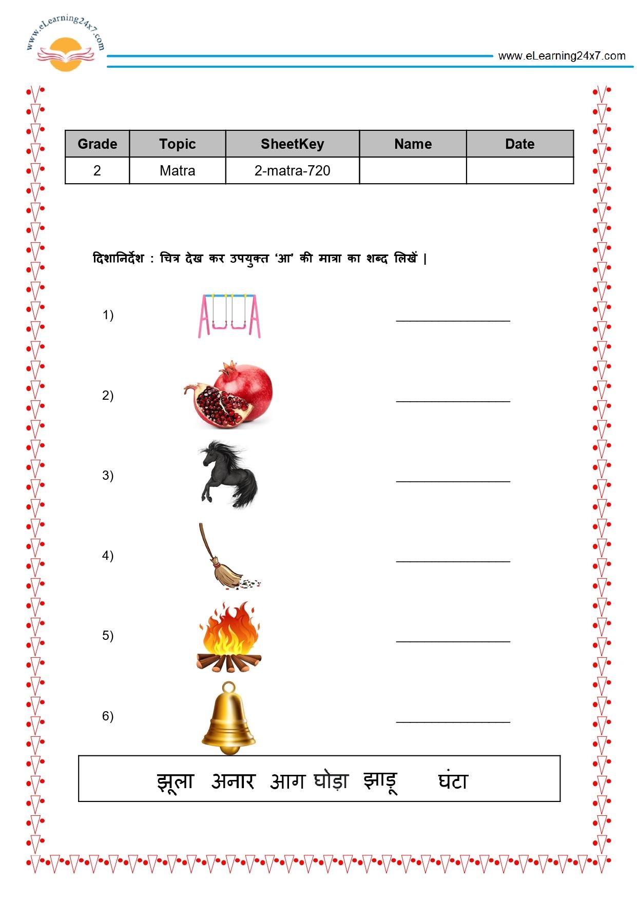 Write AA Matra Words Https ELearning24x7 KHMS Pre Primary Stellar Worksheet Ki Matra